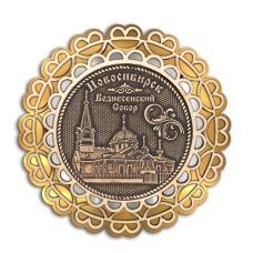 Магнит из бересты Новосибирск Вознесенский собор Кружево 3-х слойная